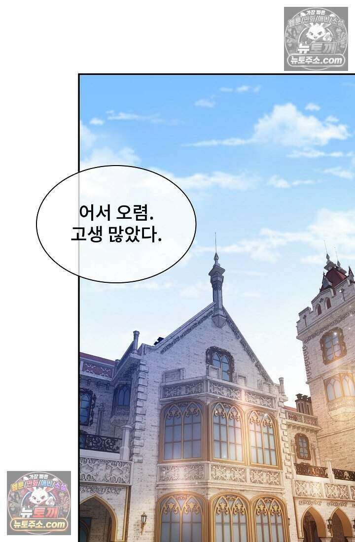 고요한 밤, 대공부인이 사라졌다 004 82