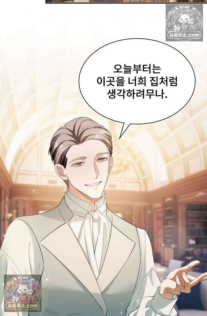 고요한 밤, 대공부인이 사라졌다 004 83