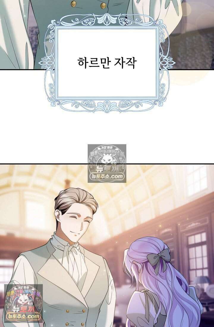 고요한 밤, 대공부인이 사라졌다 004 84