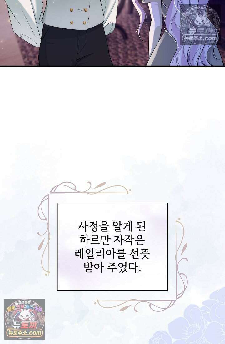 고요한 밤, 대공부인이 사라졌다 004 85