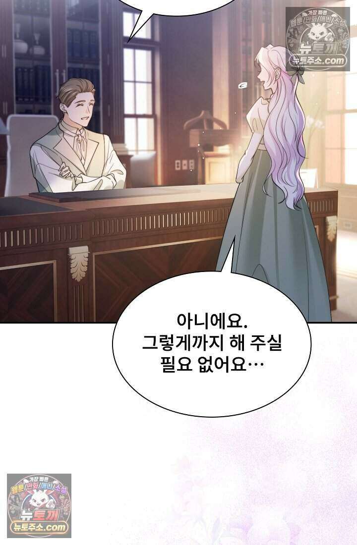 고요한 밤, 대공부인이 사라졌다 004 91