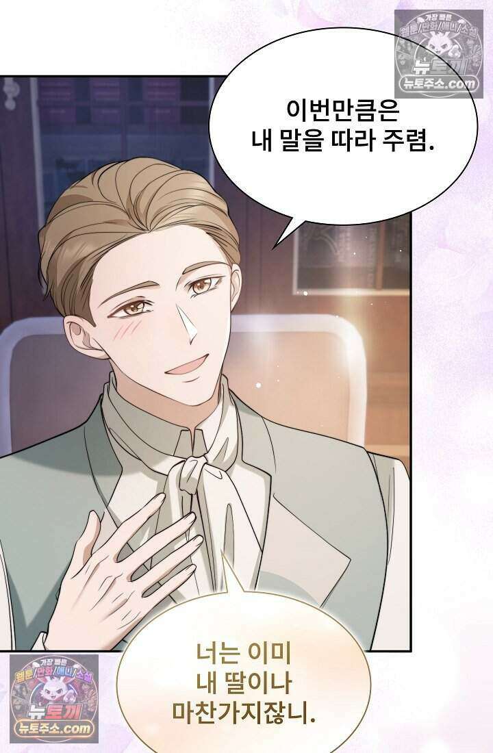 고요한 밤, 대공부인이 사라졌다 004 92