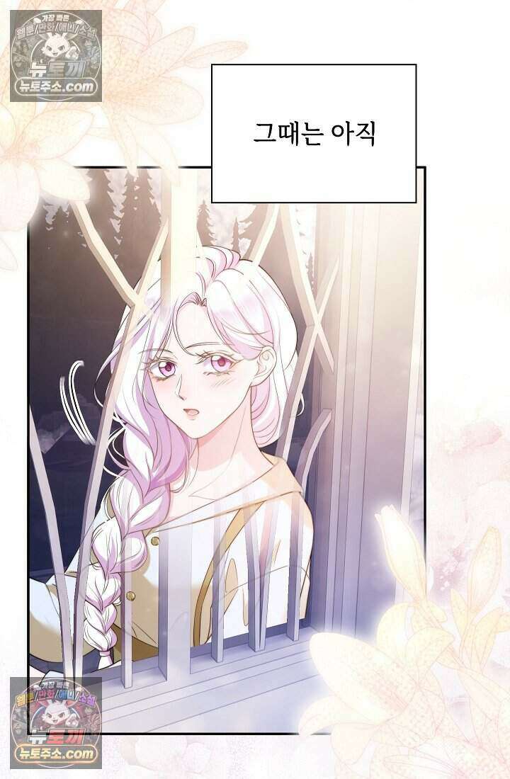 고요한 밤, 대공부인이 사라졌다 004 98