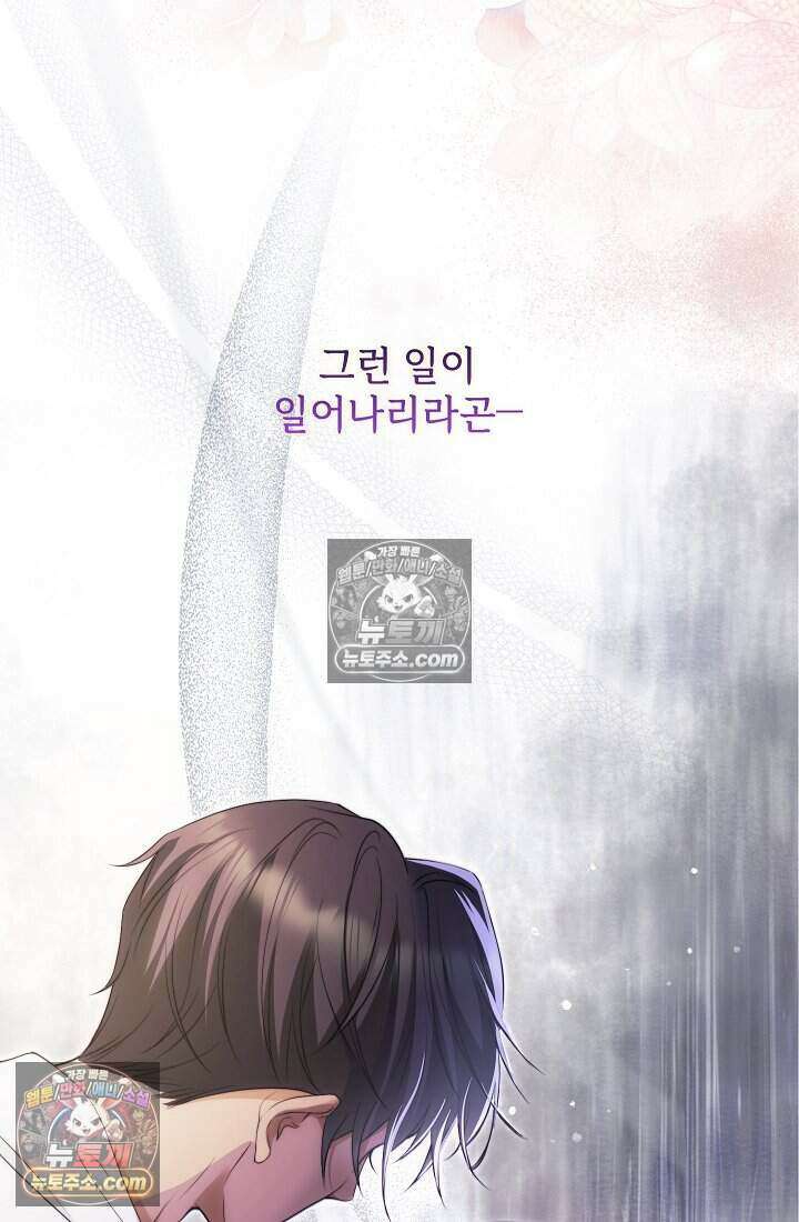 고요한 밤, 대공부인이 사라졌다 004 99