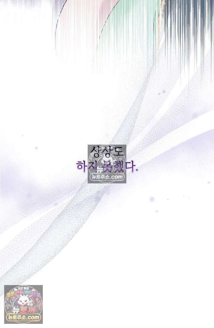 고요한 밤, 대공부인이 사라졌다 004 101