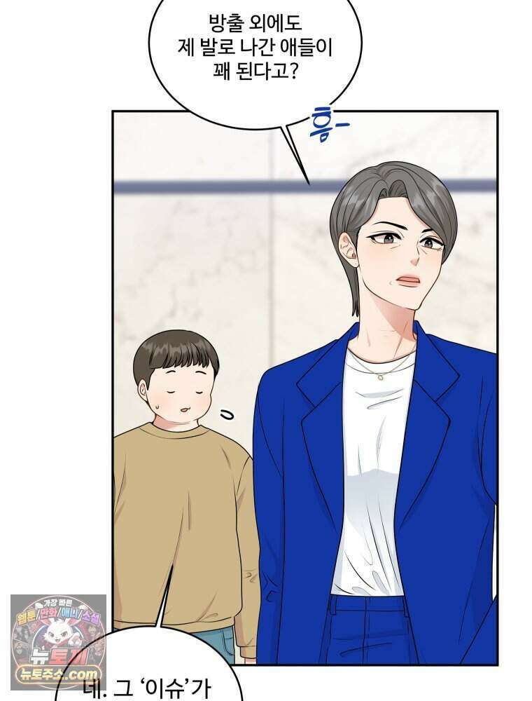 연습생 7화 6