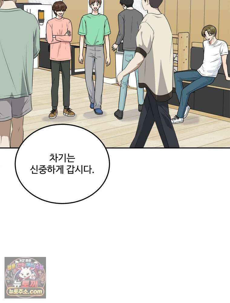 연습생 7화 8