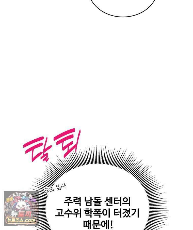 연습생 7화 12