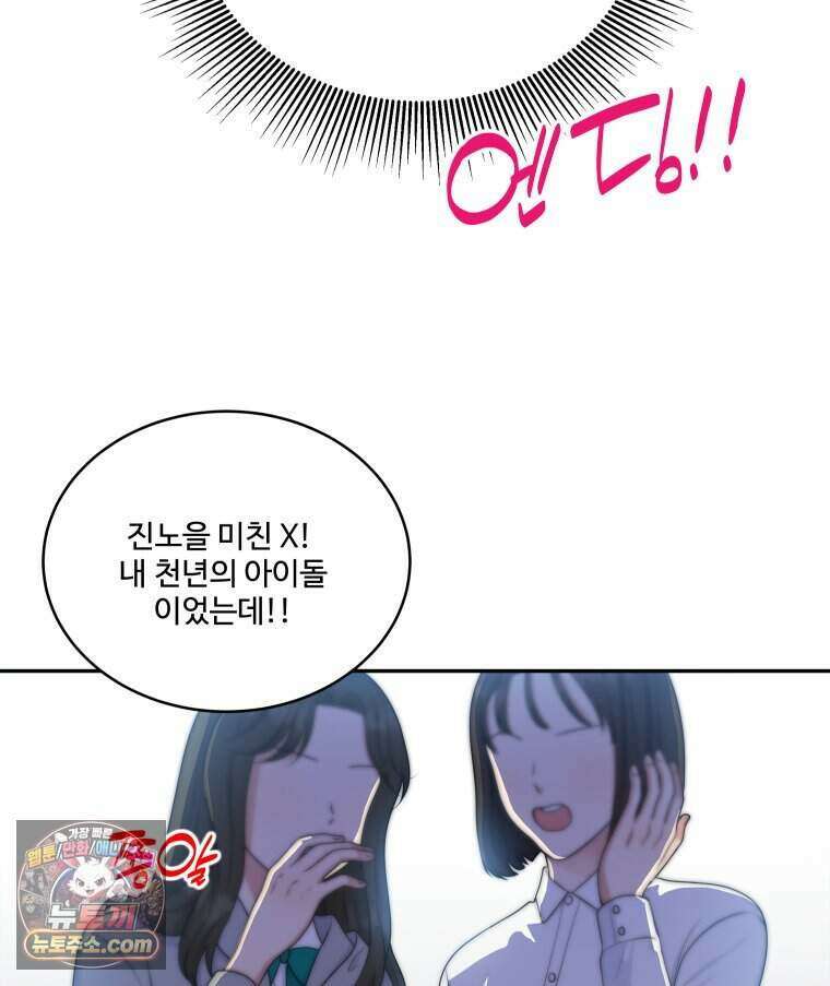 연습생 7화 13