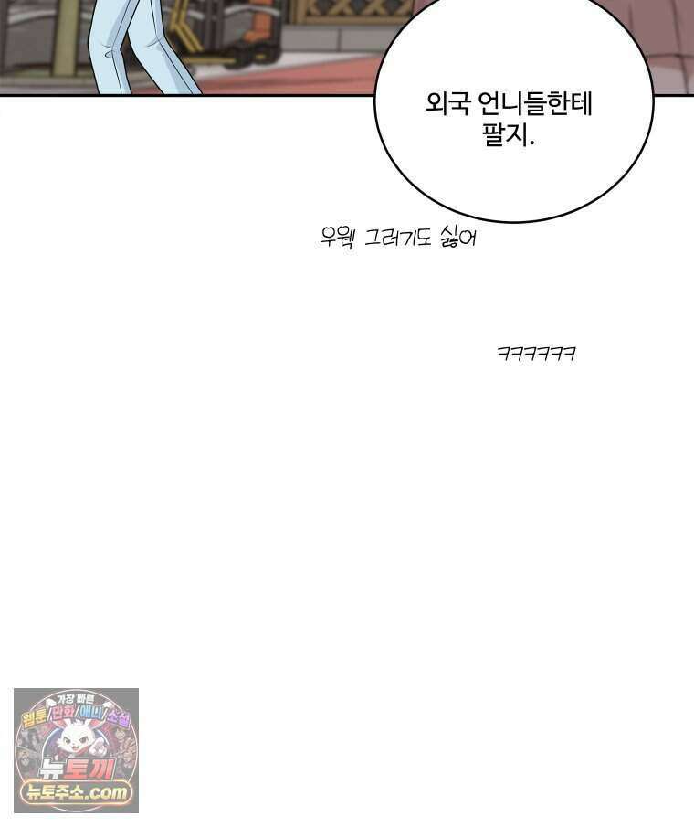 연습생 7화 16