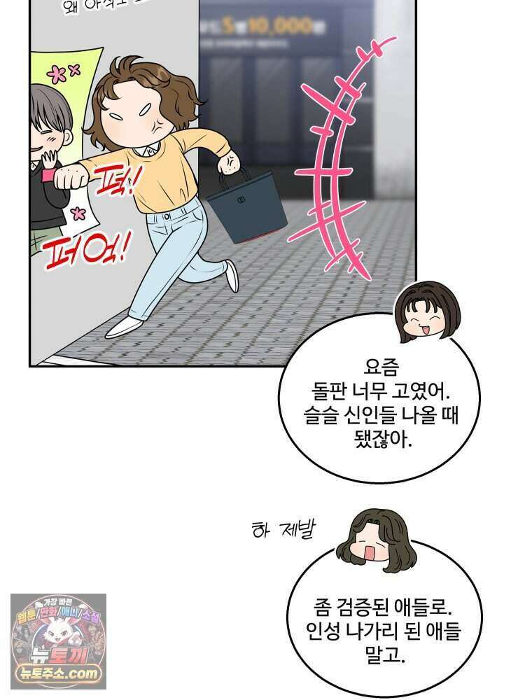 연습생 7화 19