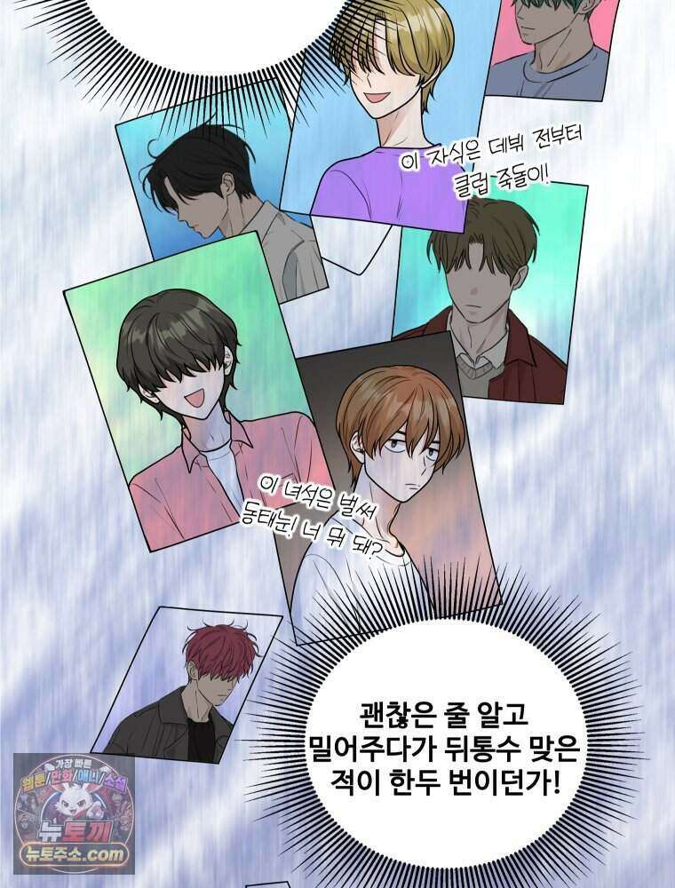 연습생 7화 22