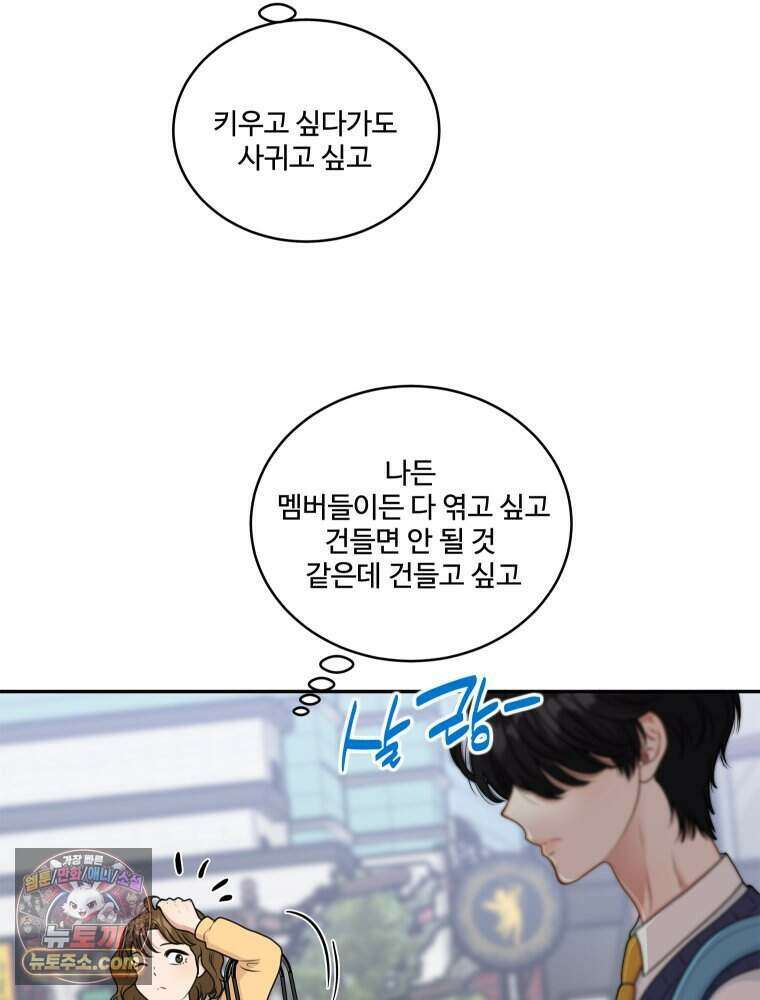 연습생 7화 24