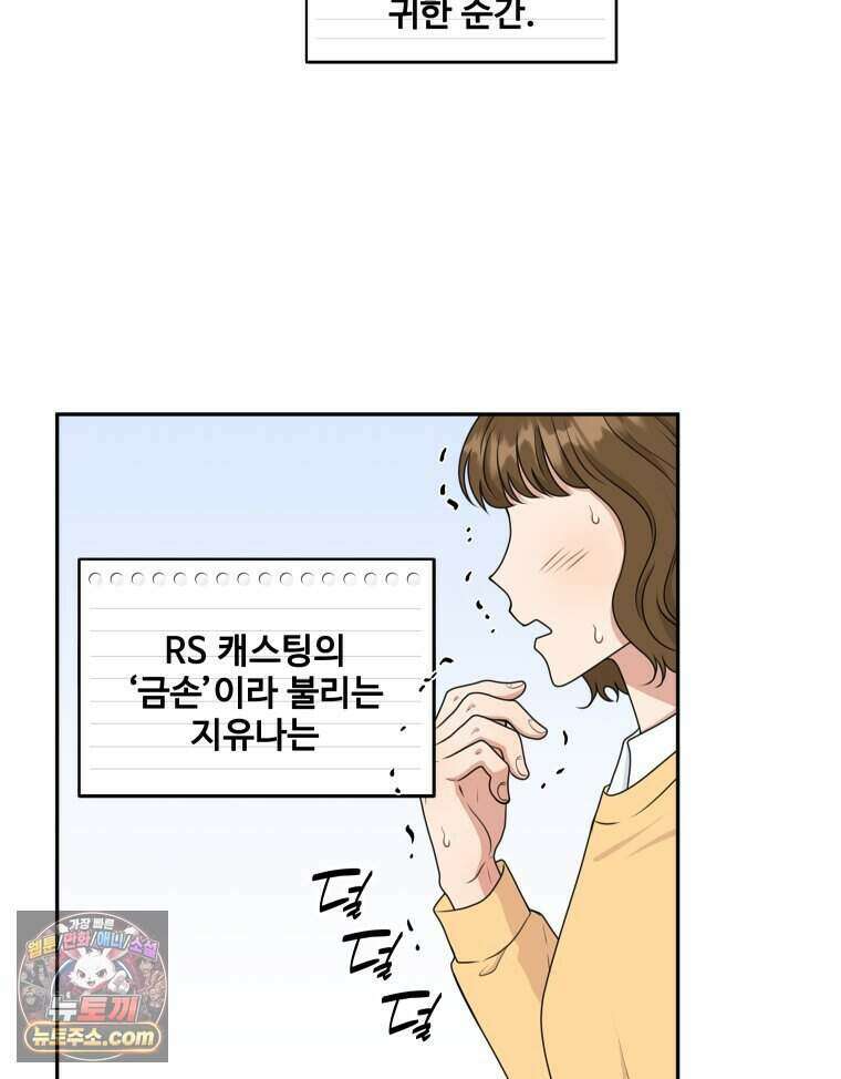 연습생 7화 29