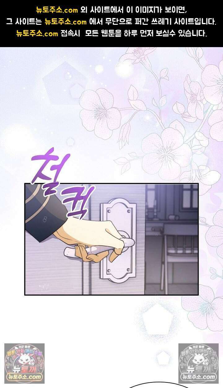 고요한 밤, 대공부인이 사라졌다 007 1