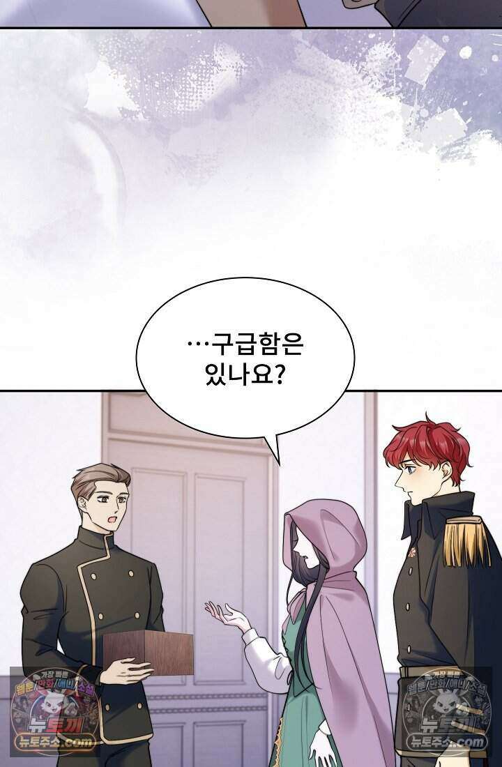 고요한 밤, 대공부인이 사라졌다 007 7