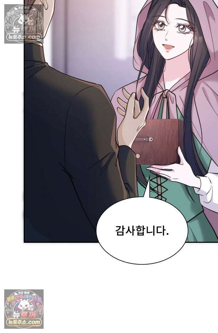 고요한 밤, 대공부인이 사라졌다 007 9