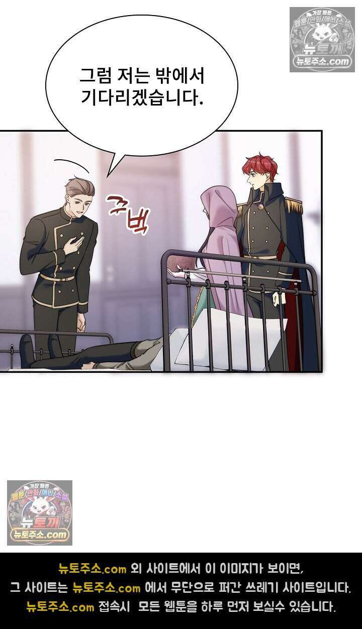 고요한 밤, 대공부인이 사라졌다 007 10