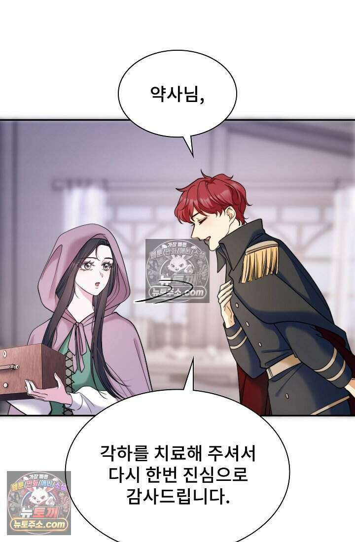 고요한 밤, 대공부인이 사라졌다 007 11