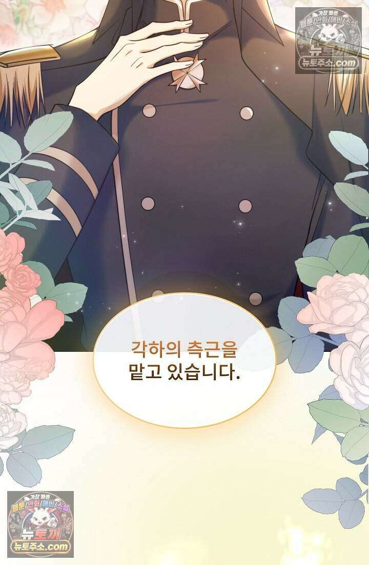 고요한 밤, 대공부인이 사라졌다 007 13