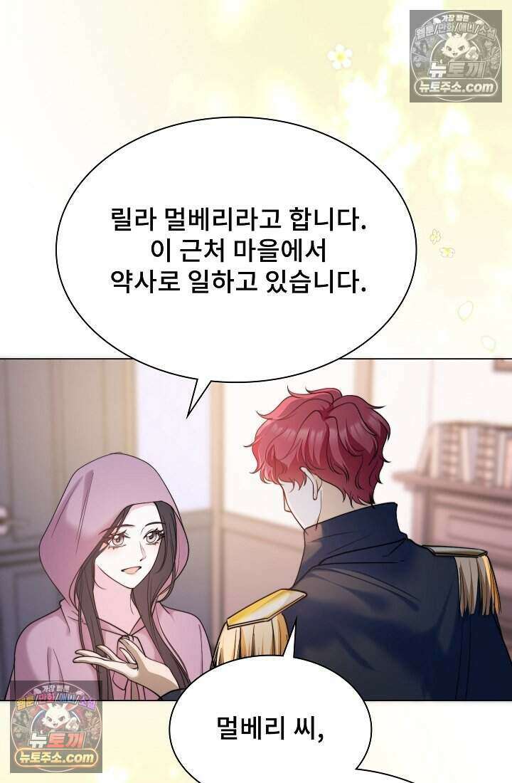 고요한 밤, 대공부인이 사라졌다 007 14