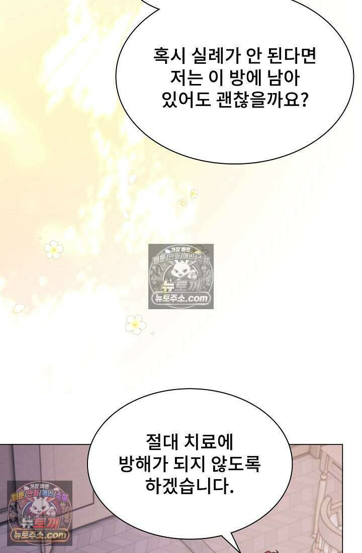 고요한 밤, 대공부인이 사라졌다 007 15