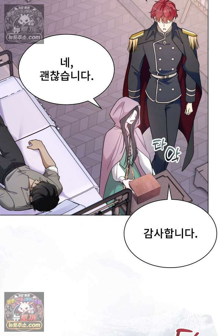 고요한 밤, 대공부인이 사라졌다 007 16