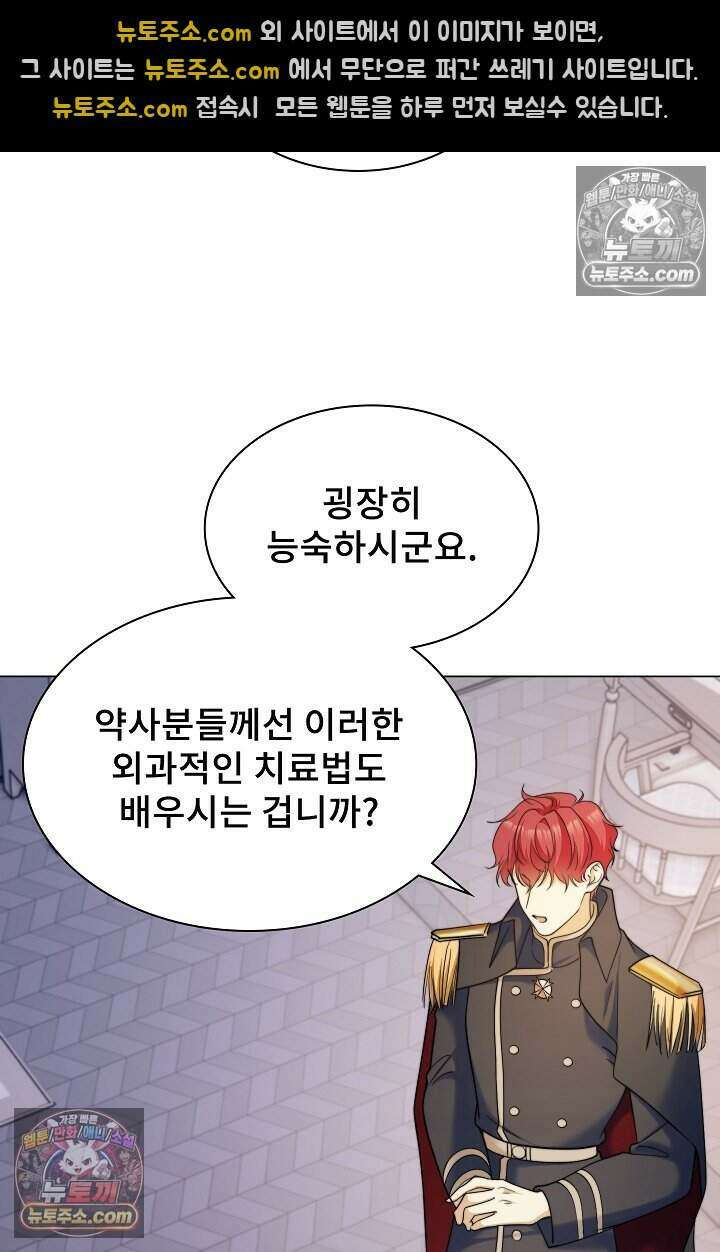 고요한 밤, 대공부인이 사라졌다 007 19