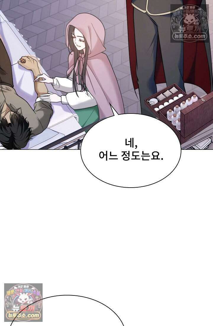 고요한 밤, 대공부인이 사라졌다 007 20