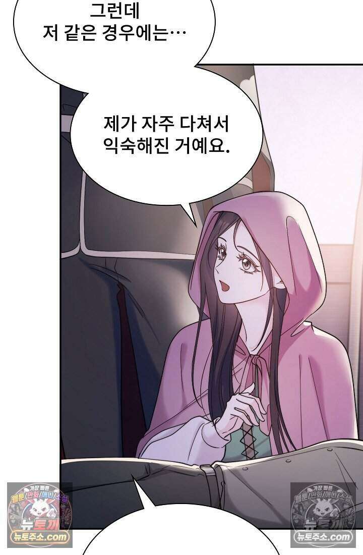 고요한 밤, 대공부인이 사라졌다 007 21