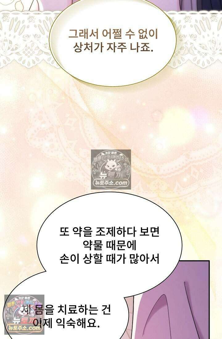 고요한 밤, 대공부인이 사라졌다 007 25