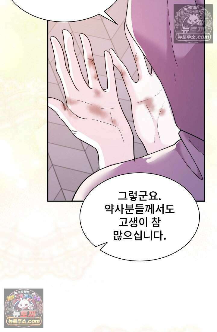 고요한 밤, 대공부인이 사라졌다 007 26