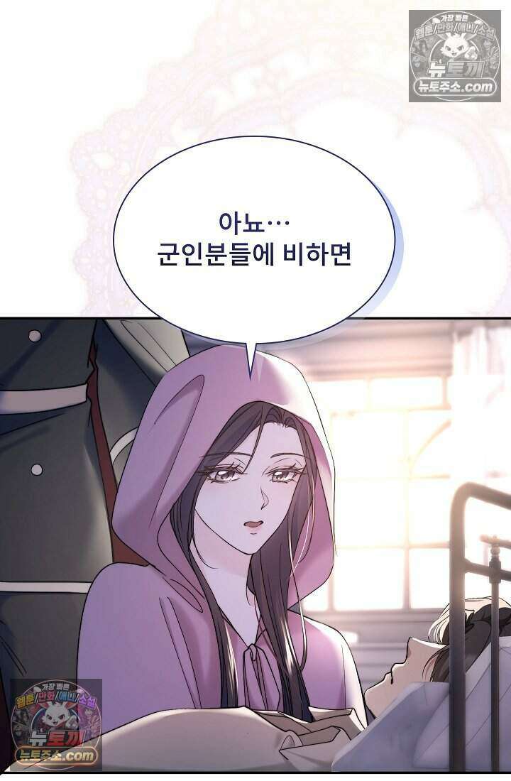 고요한 밤, 대공부인이 사라졌다 007 27