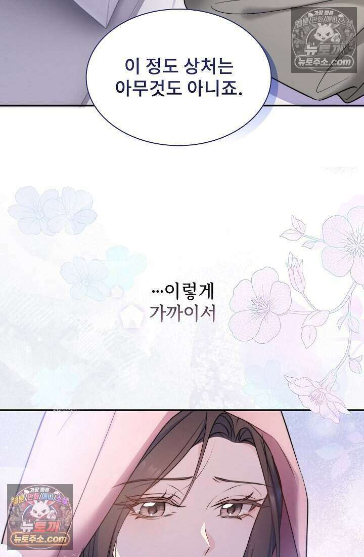 고요한 밤, 대공부인이 사라졌다 007 29