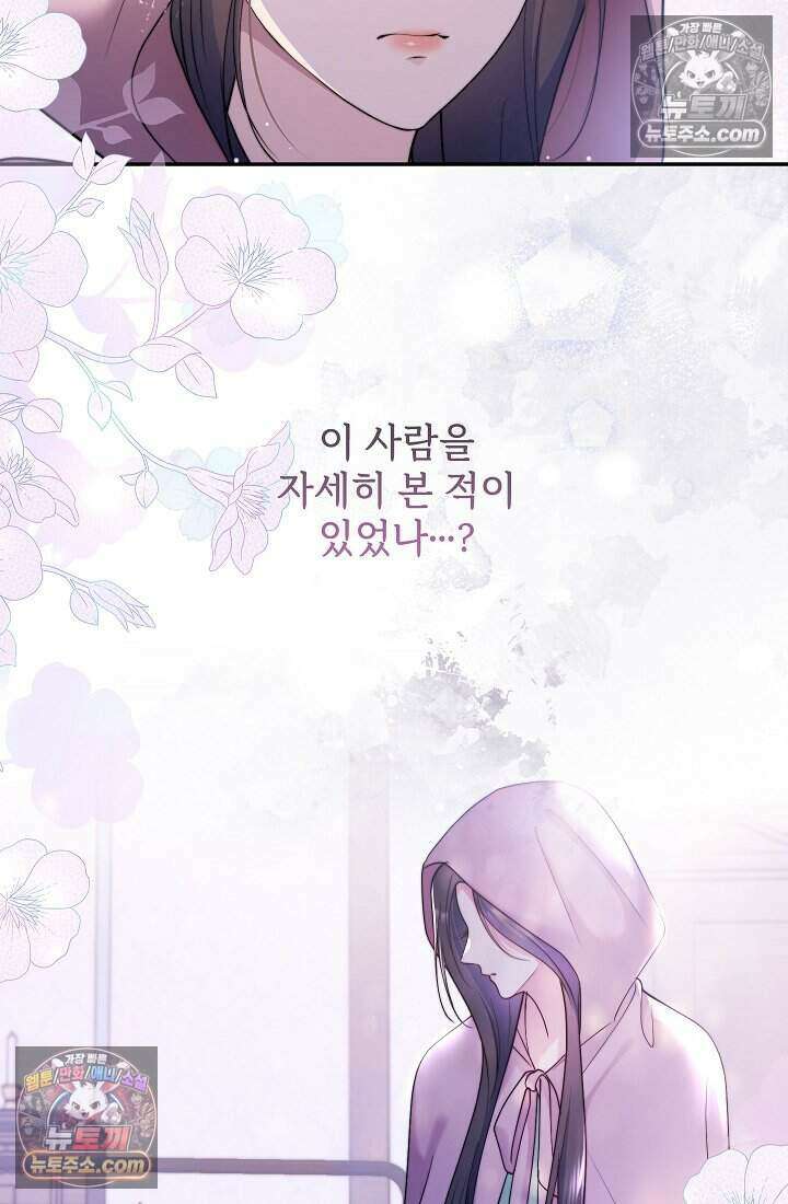 고요한 밤, 대공부인이 사라졌다 007 30
