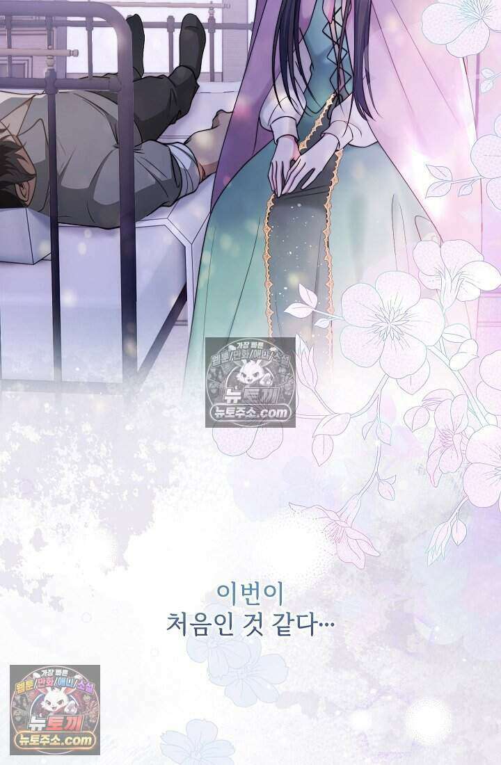 고요한 밤, 대공부인이 사라졌다 007 31