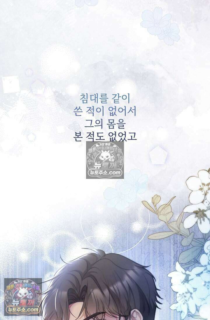 고요한 밤, 대공부인이 사라졌다 007 32