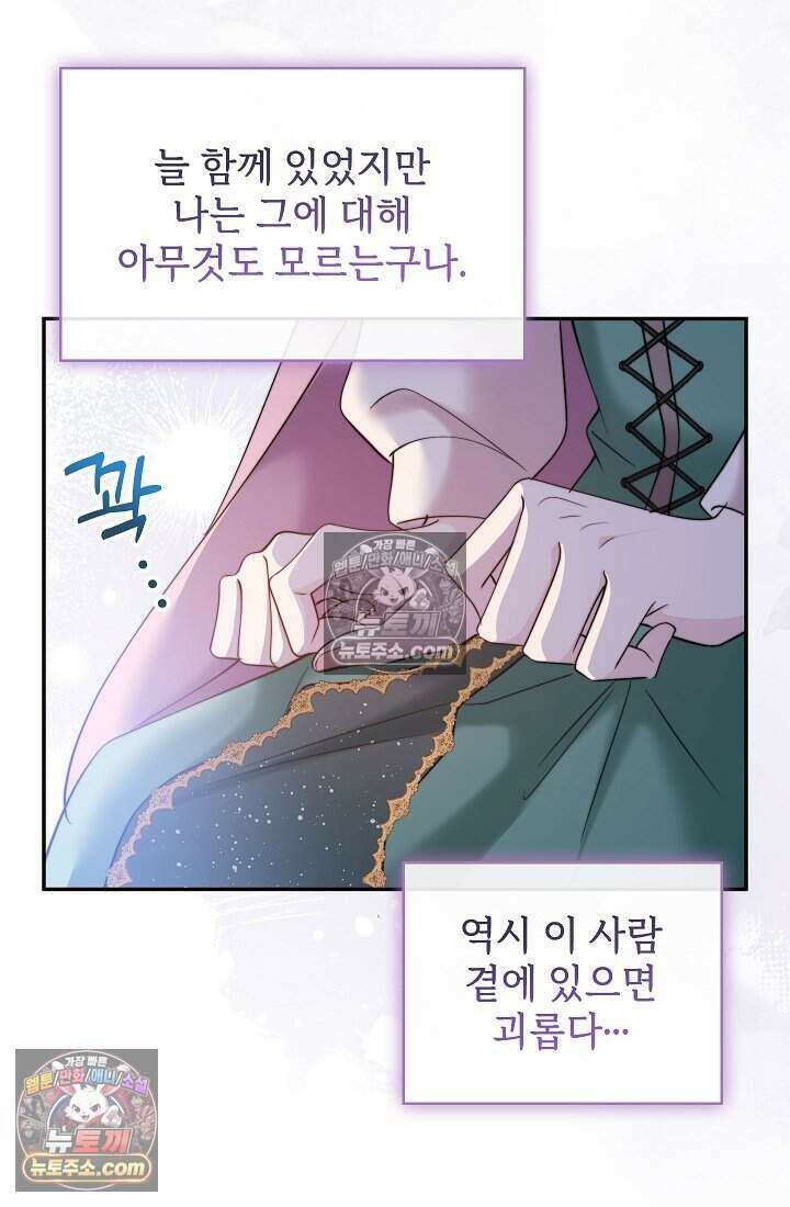 고요한 밤, 대공부인이 사라졌다 007 35