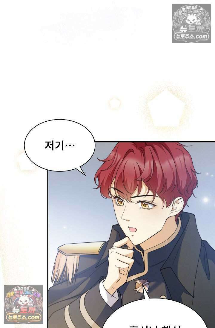 고요한 밤, 대공부인이 사라졌다 007 36