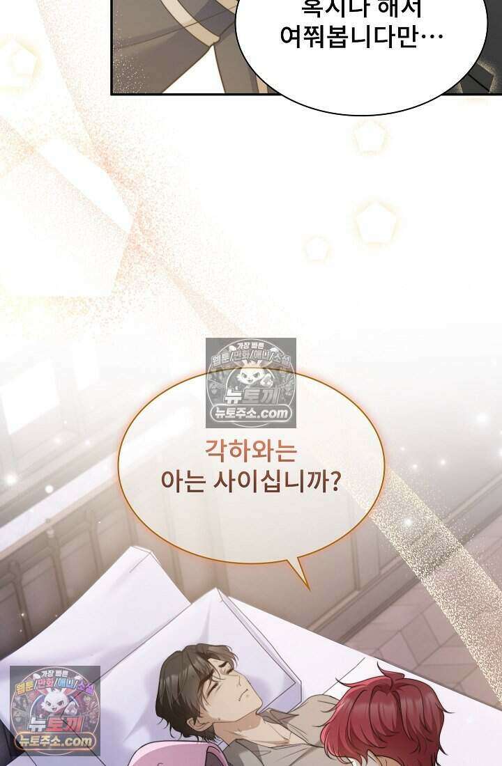 고요한 밤, 대공부인이 사라졌다 007 37