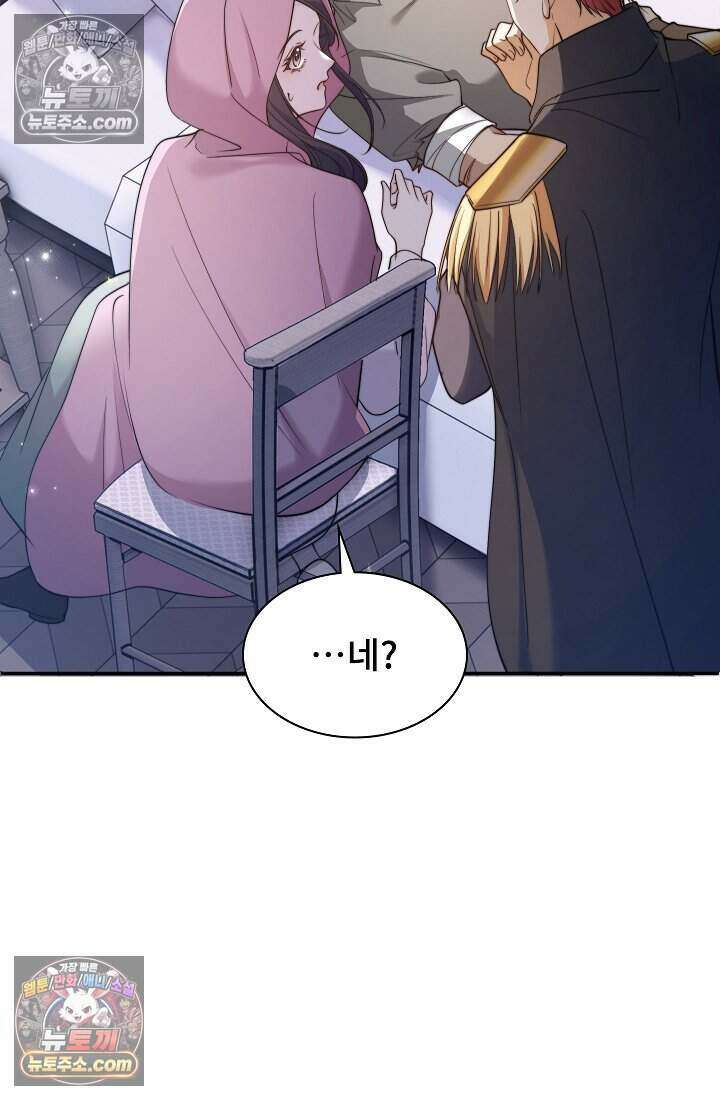 고요한 밤, 대공부인이 사라졌다 007 38