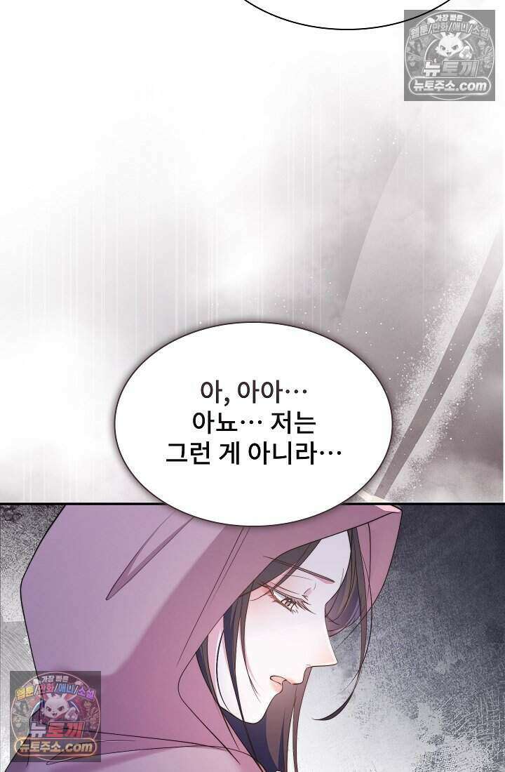 고요한 밤, 대공부인이 사라졌다 007 40