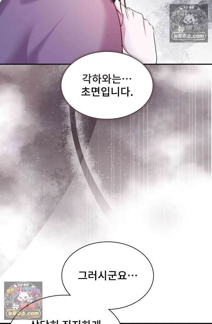 고요한 밤, 대공부인이 사라졌다 007 41