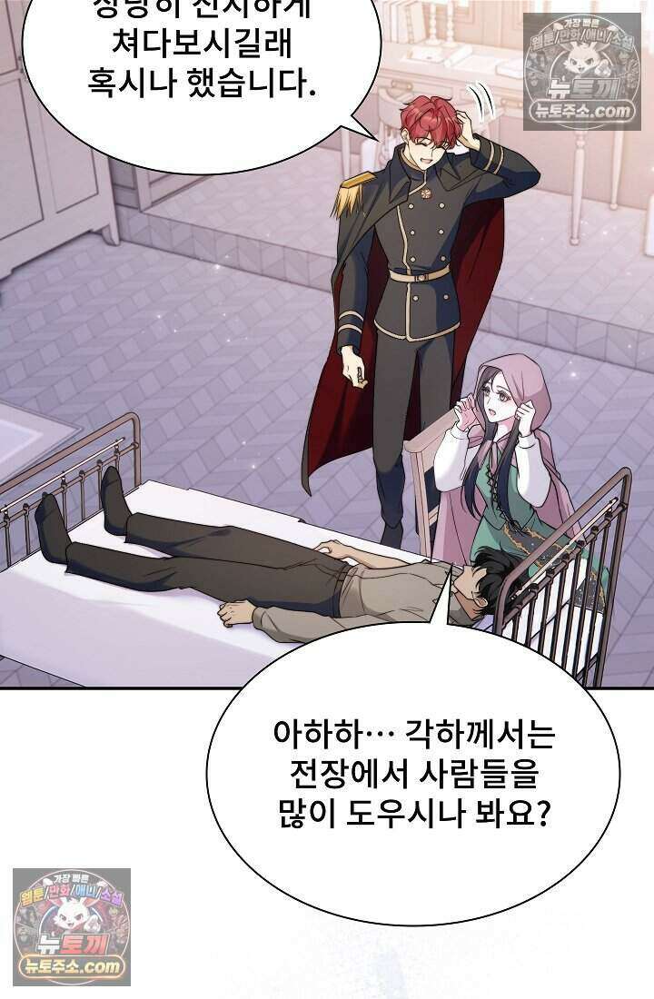 고요한 밤, 대공부인이 사라졌다 007 42
