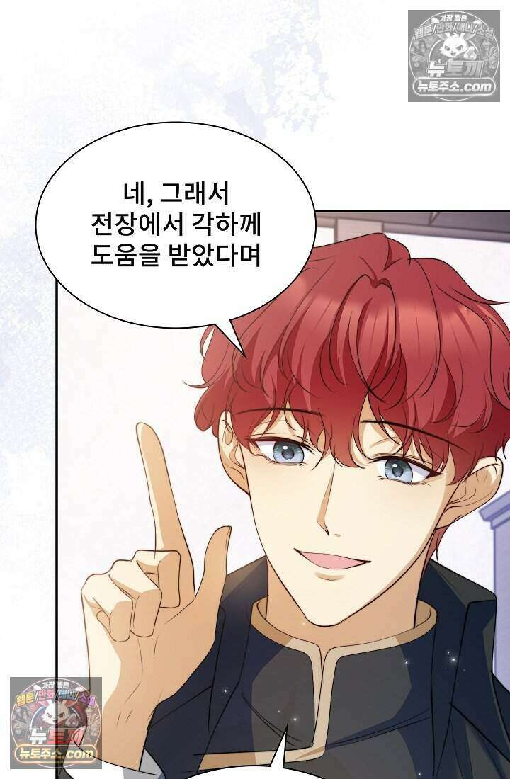 고요한 밤, 대공부인이 사라졌다 007 43