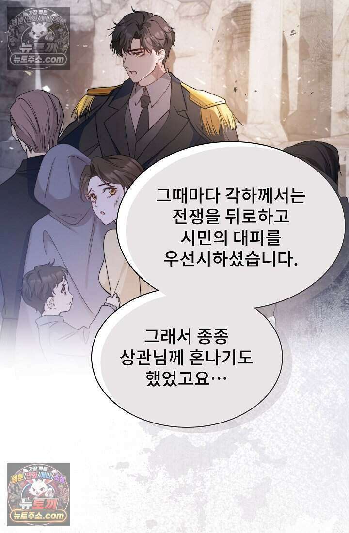 고요한 밤, 대공부인이 사라졌다 007 45
