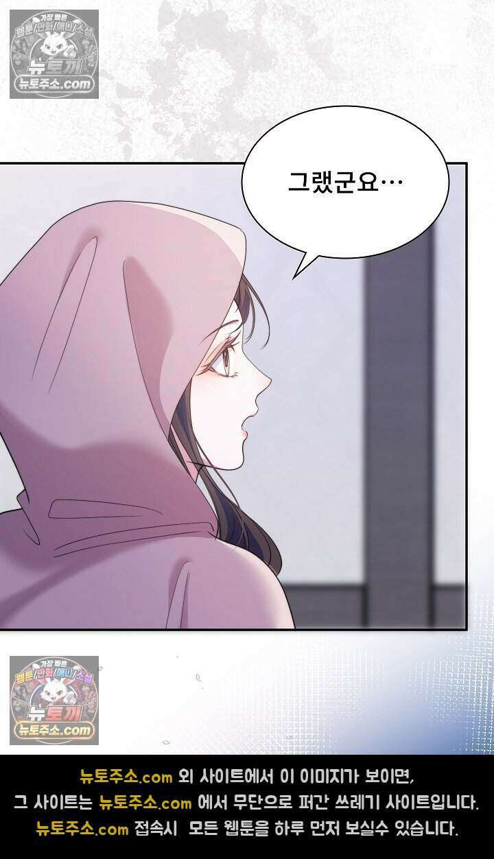 고요한 밤, 대공부인이 사라졌다 007 46