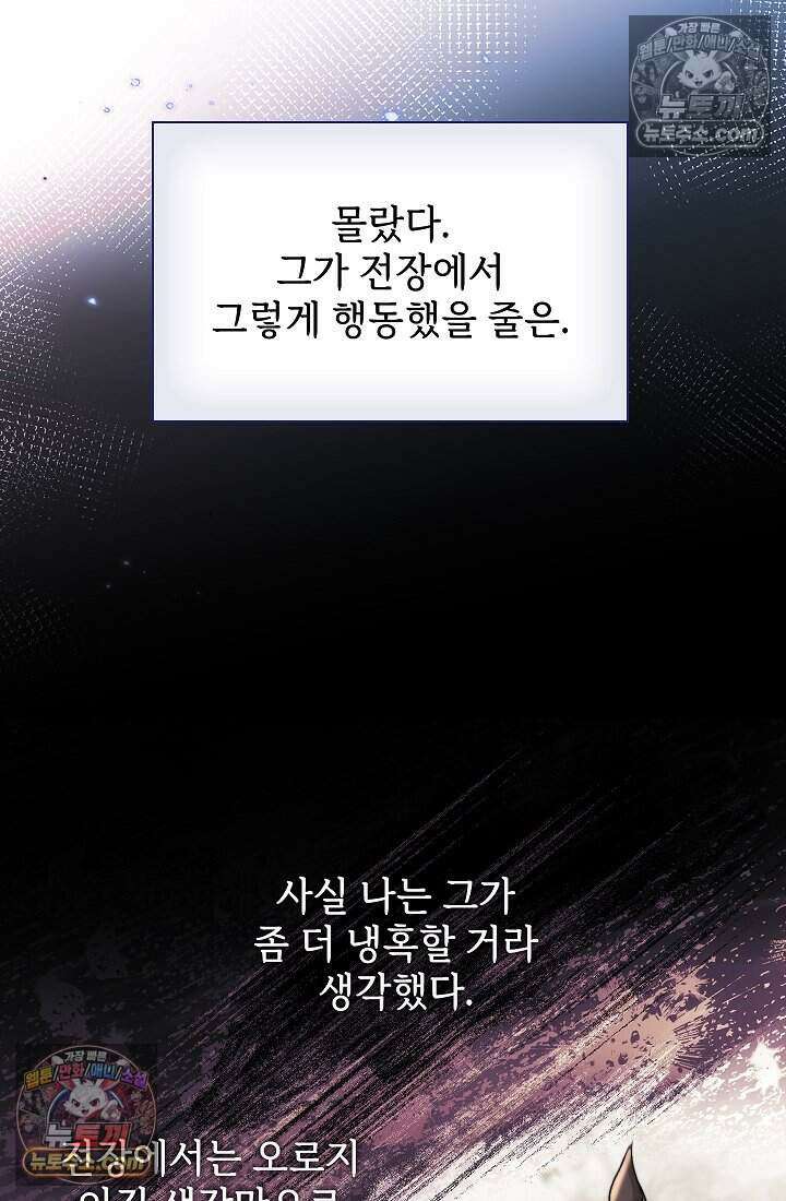 고요한 밤, 대공부인이 사라졌다 007 47