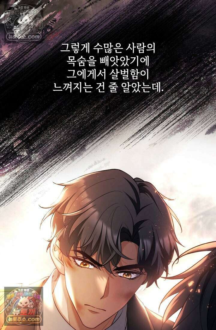 고요한 밤, 대공부인이 사라졌다 007 49