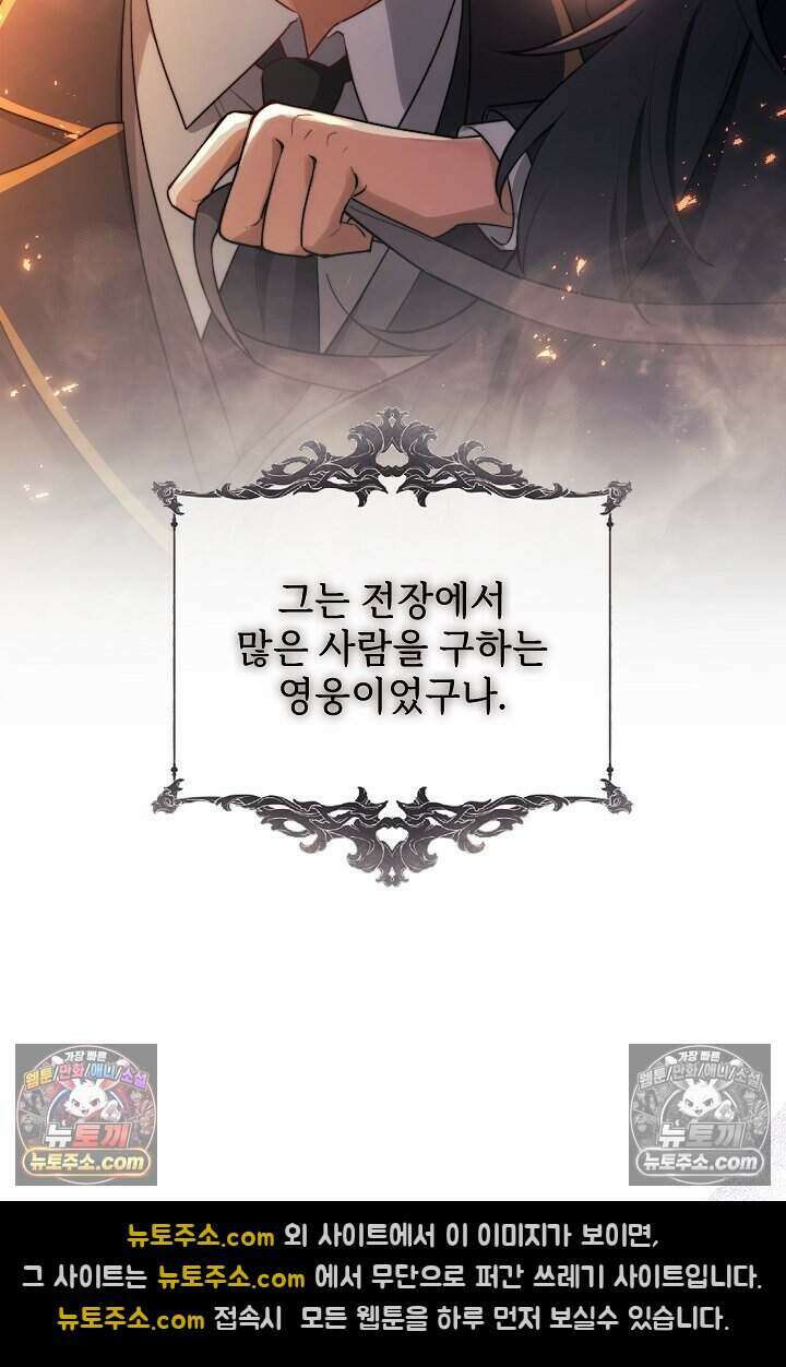 고요한 밤, 대공부인이 사라졌다 007 50